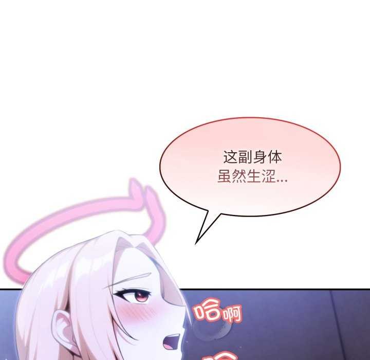 异世界骑士团长第26話