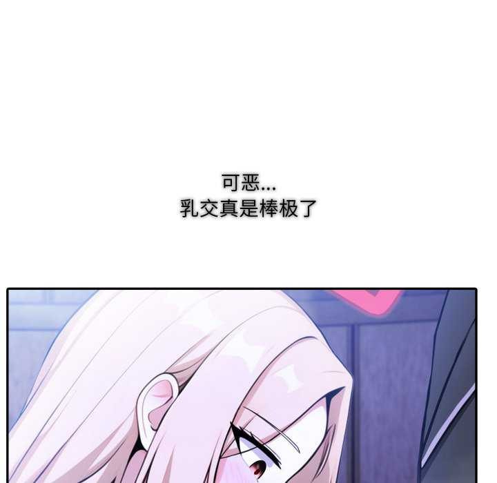 异世界骑士团长第26話