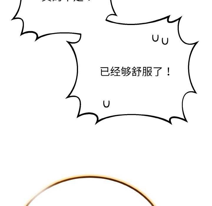 与初恋的以外同居第24話