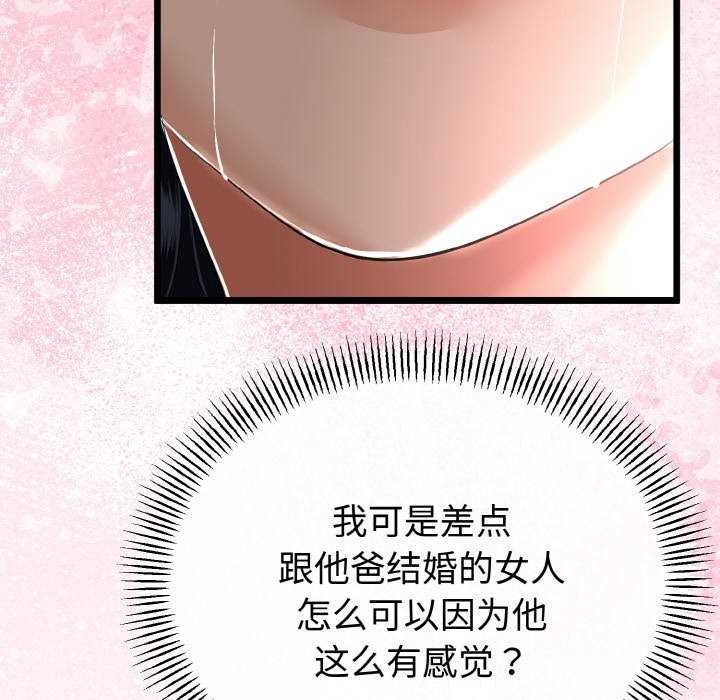 与初恋的以外同居第24話