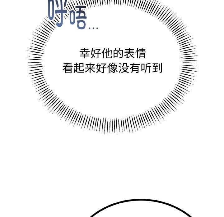 与初恋的以外同居第24話