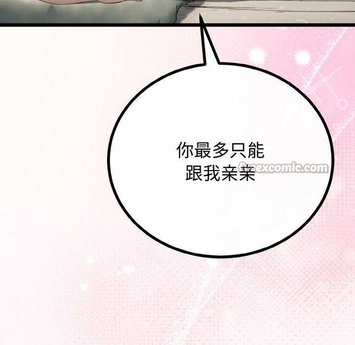 与初恋的以外同居第24話