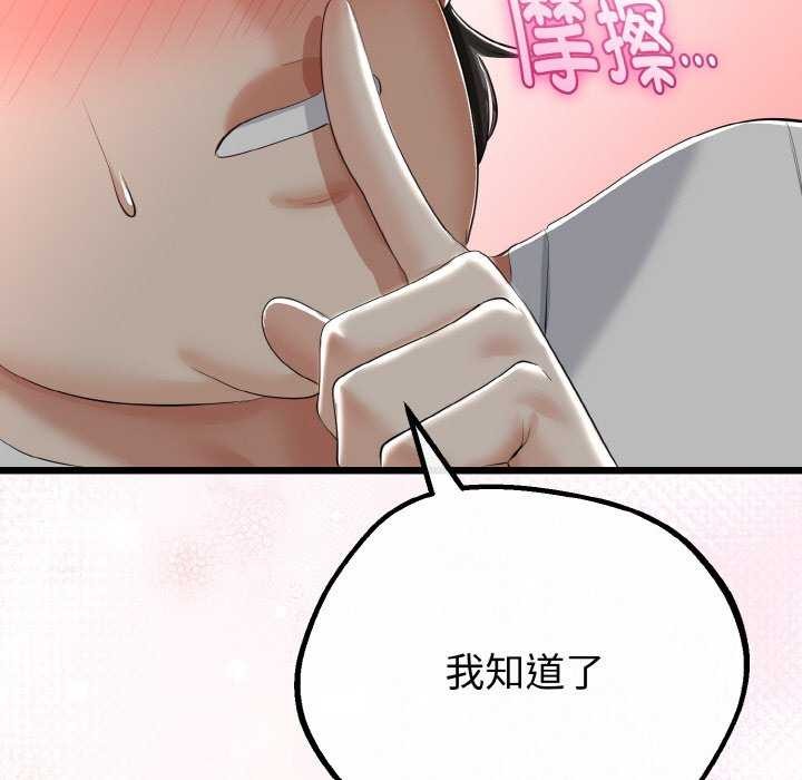 与初恋的以外同居第24話