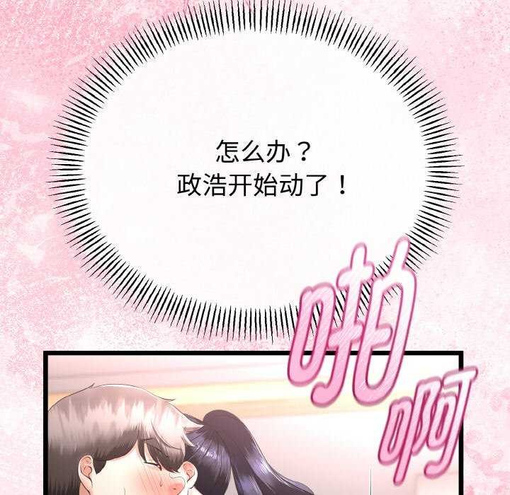 与初恋的以外同居第24話