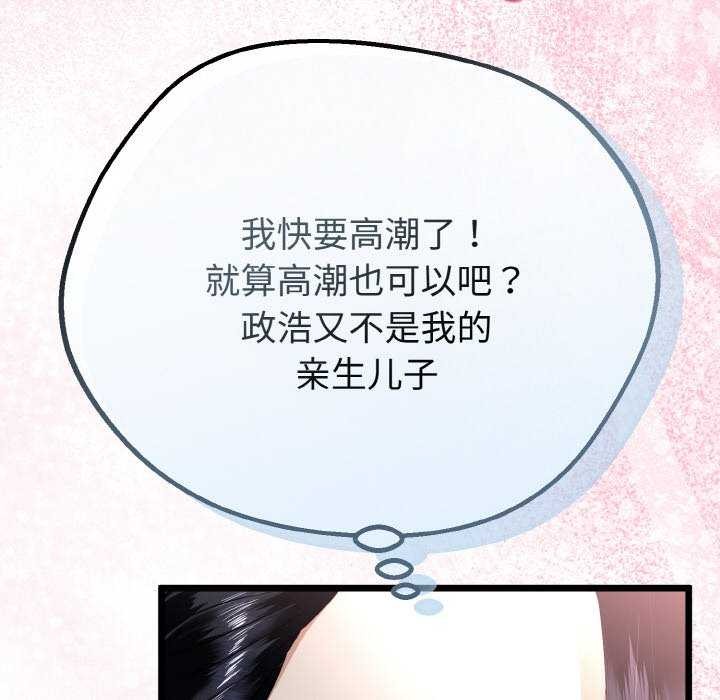 与初恋的以外同居第24話