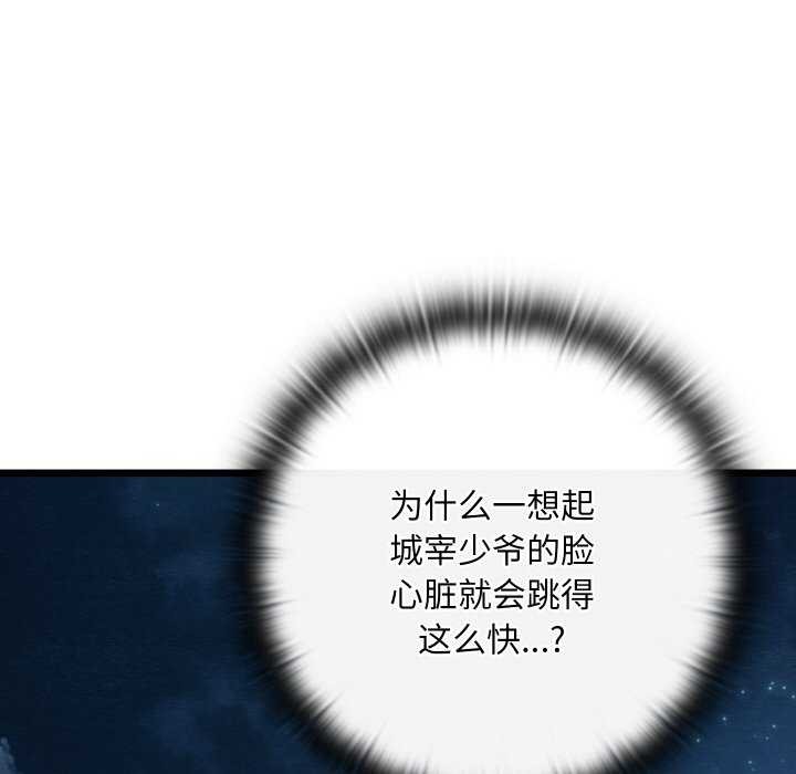 亲密宝鉴第28話