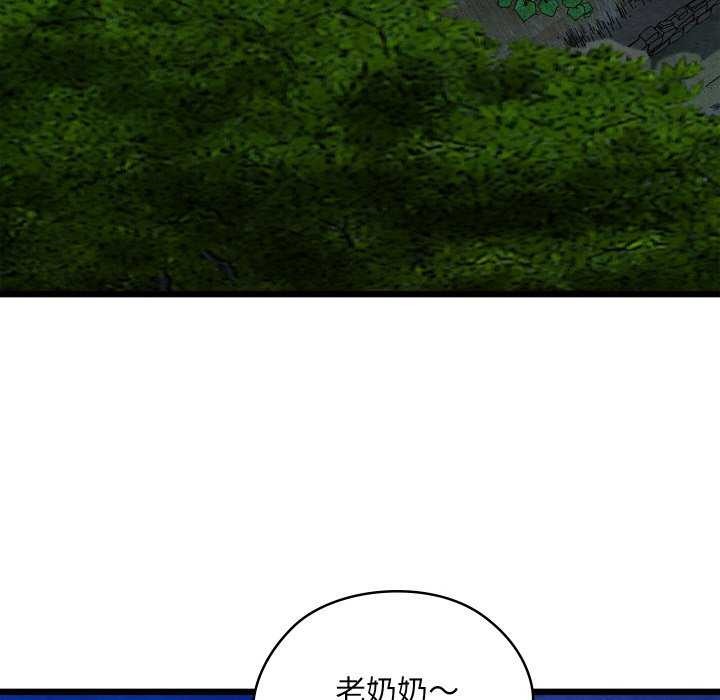 亲密宝鉴第28話