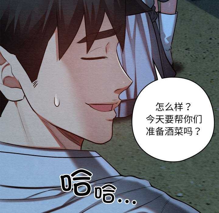 亲密宝鉴第28話