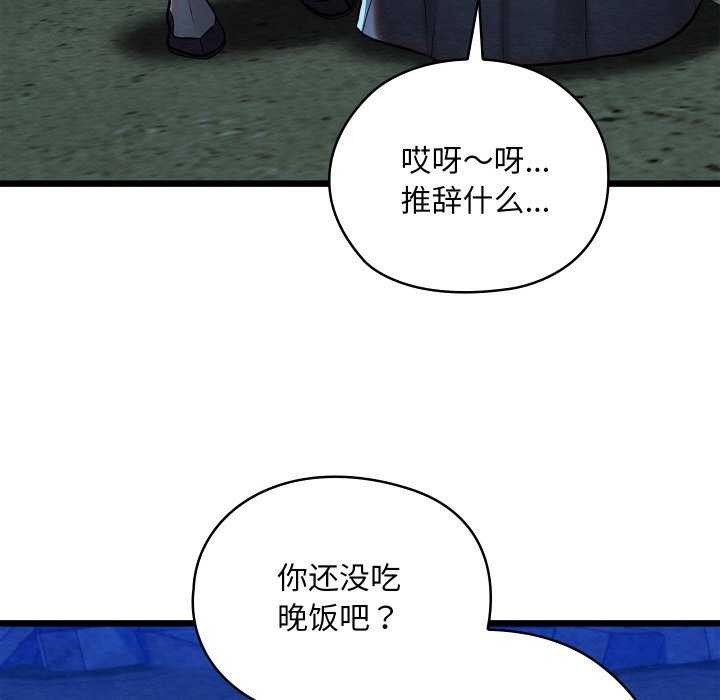 亲密宝鉴第28話