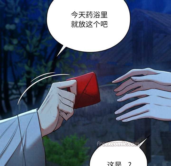 亲密宝鉴第28話