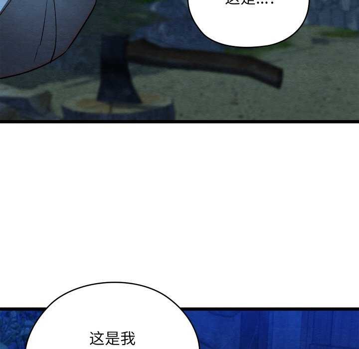 亲密宝鉴第28話