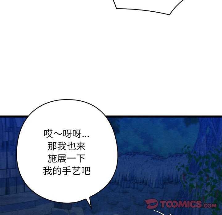 亲密宝鉴第28話