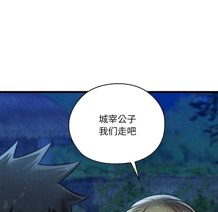 亲密宝鉴第28話