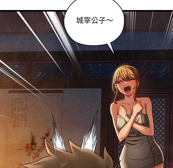 亲密宝鉴第28話