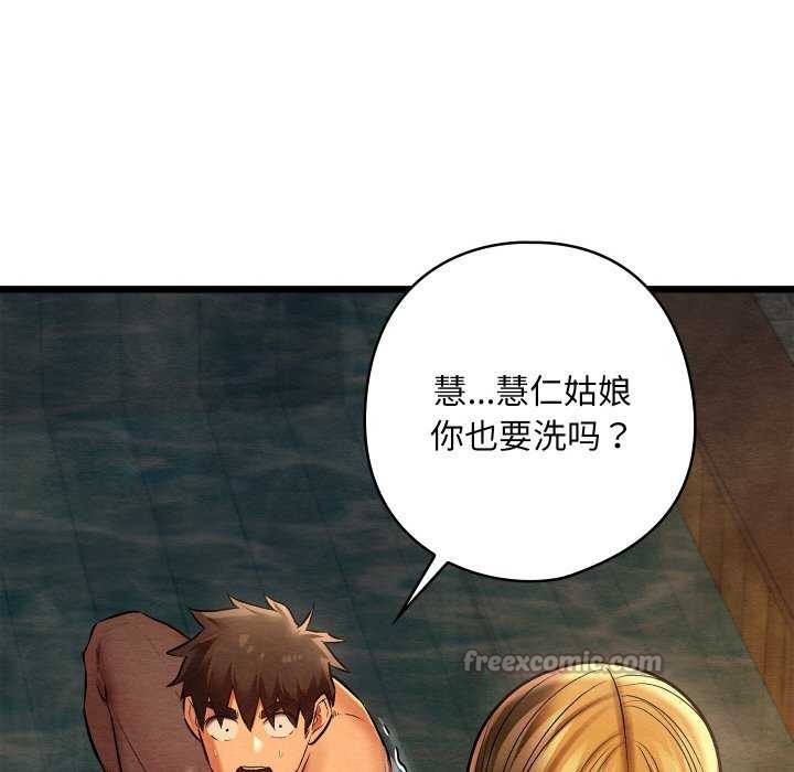 亲密宝鉴第28話