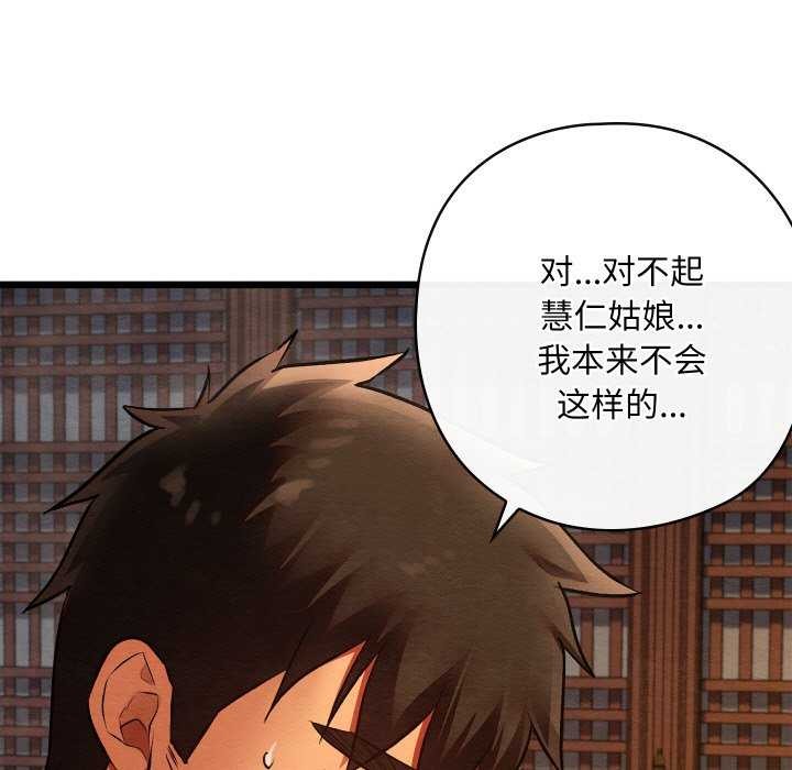 亲密宝鉴第28話