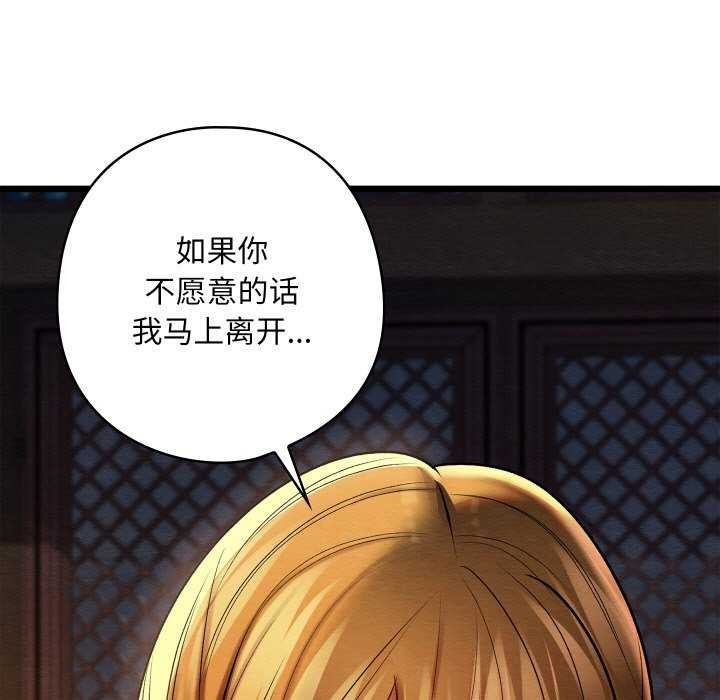 亲密宝鉴第28話