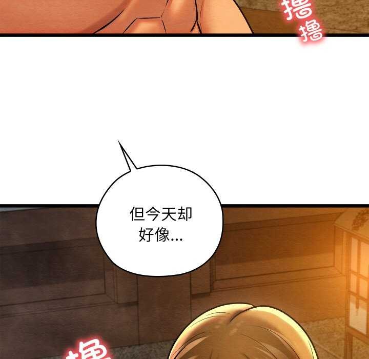 亲密宝鉴第28話