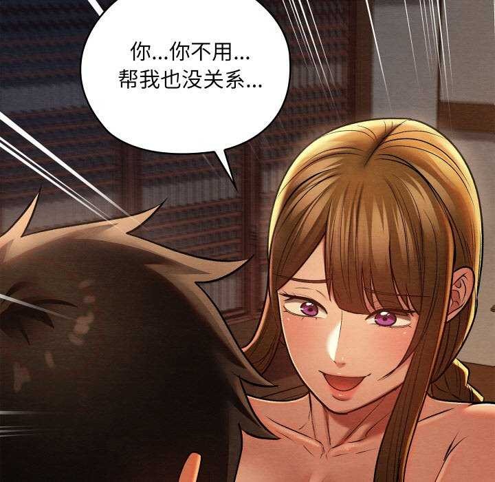 亲密宝鉴第28話