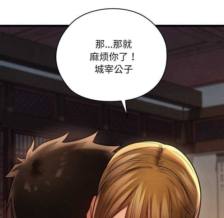 亲密宝鉴第28話