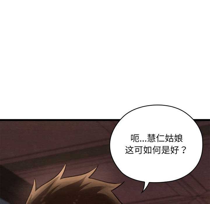 亲密宝鉴第28話