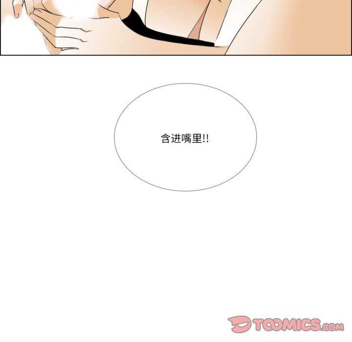 请与我私语第8話