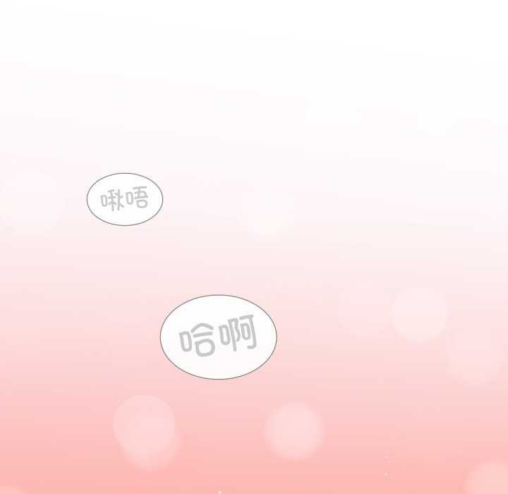 请与我私语第8話