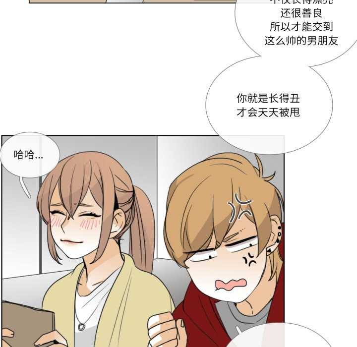 请与我私语第8話