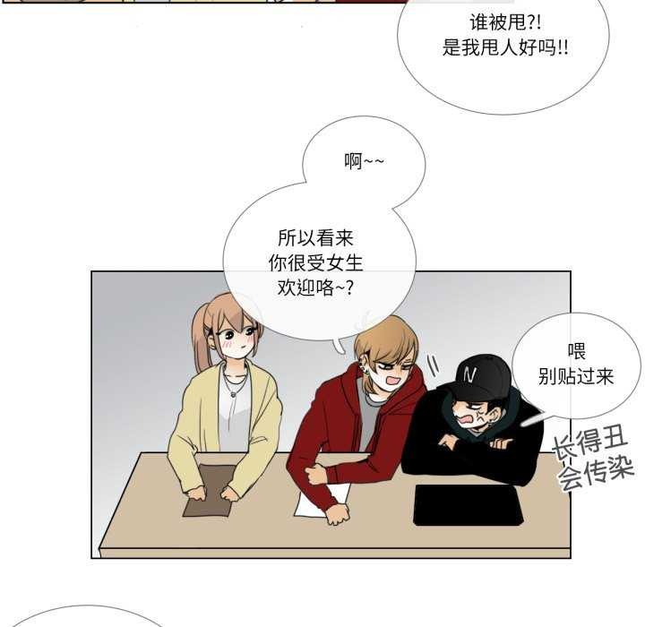 请与我私语第8話