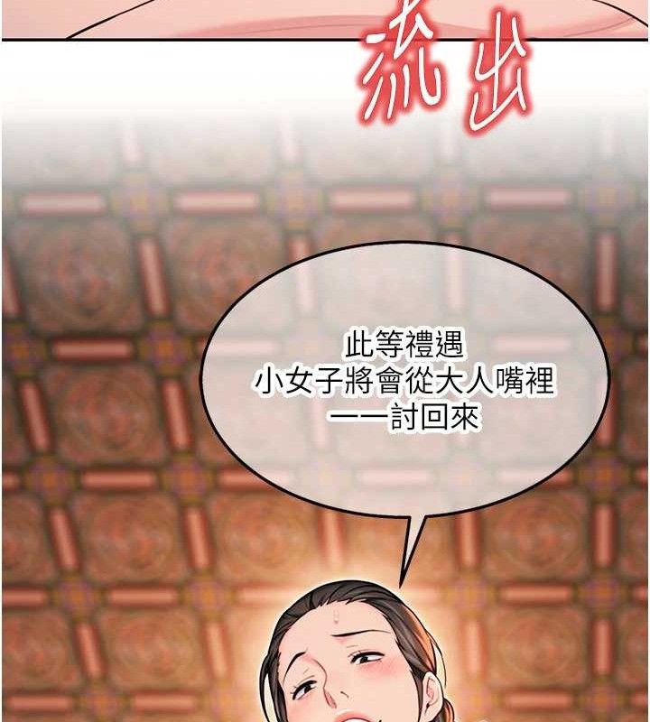 命运:贞洁慾女第48話-女郎驚見巨卵不自禁