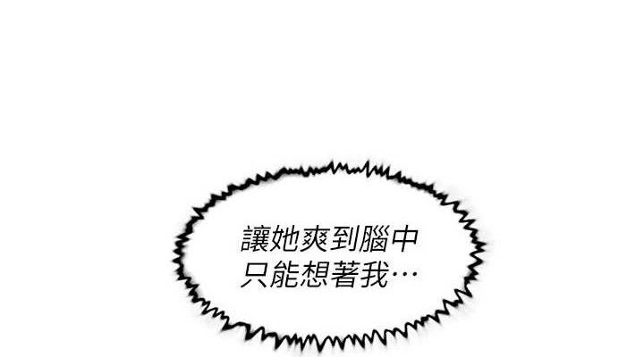 深层洁净达人第41話-我真是個壞媽媽♥