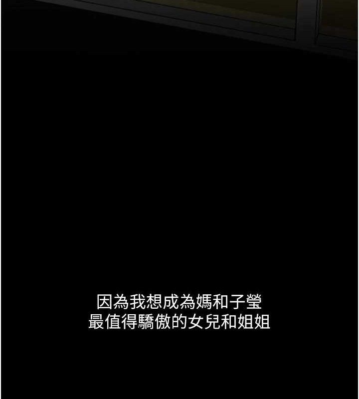 復仇母女丼第112話-員工教育從零開始