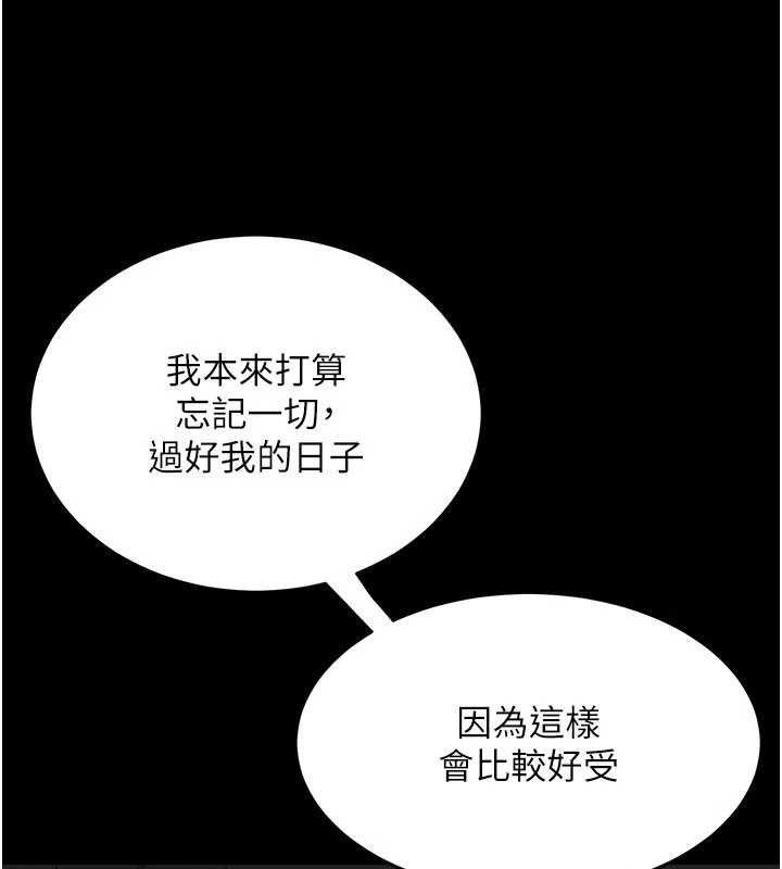 復仇母女丼第112話-員工教育從零開始