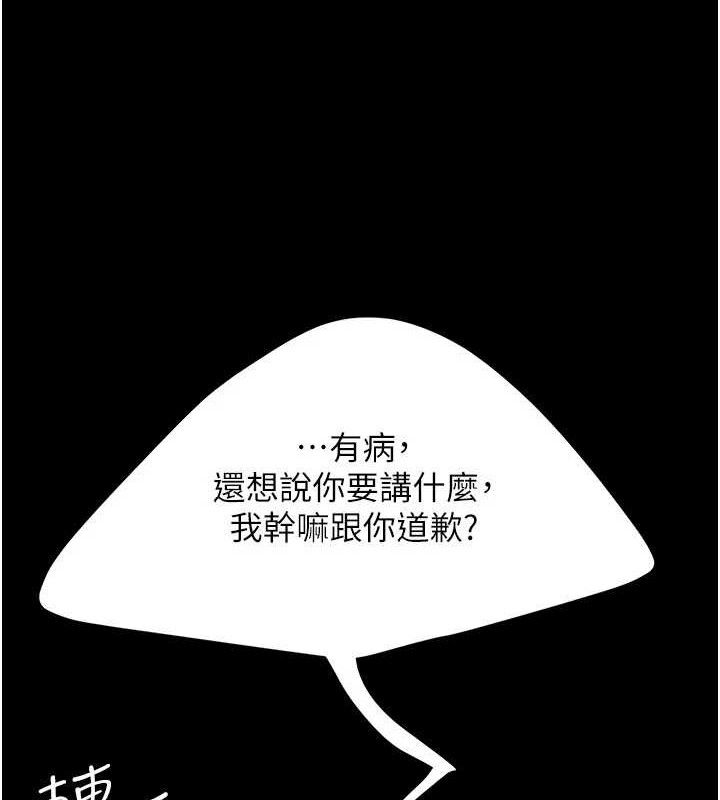 復仇母女丼第112話-員工教育從零開始