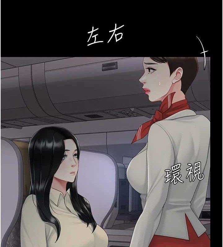 復仇母女丼第112話-員工教育從零開始