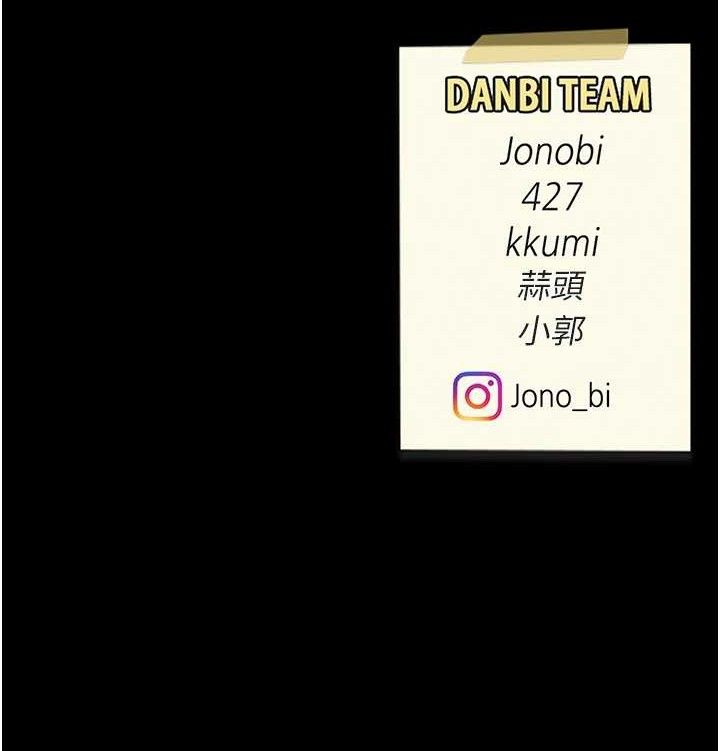 復仇母女丼第112話-員工教育從零開始