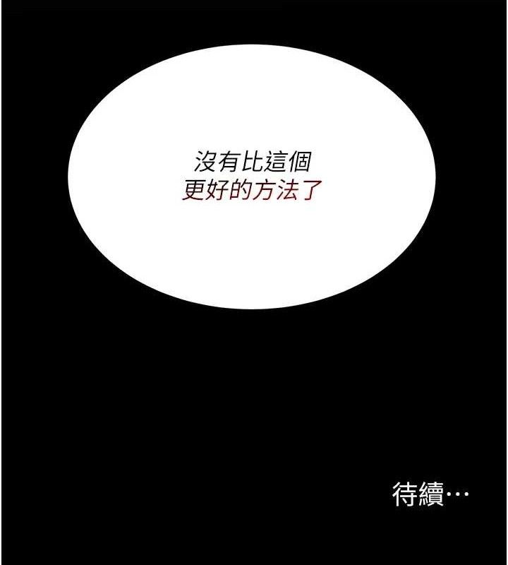 復仇母女丼第112話-員工教育從零開始