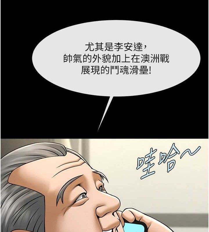 炸裂吧!巨棒第88話-韓國隊重振旗鼓