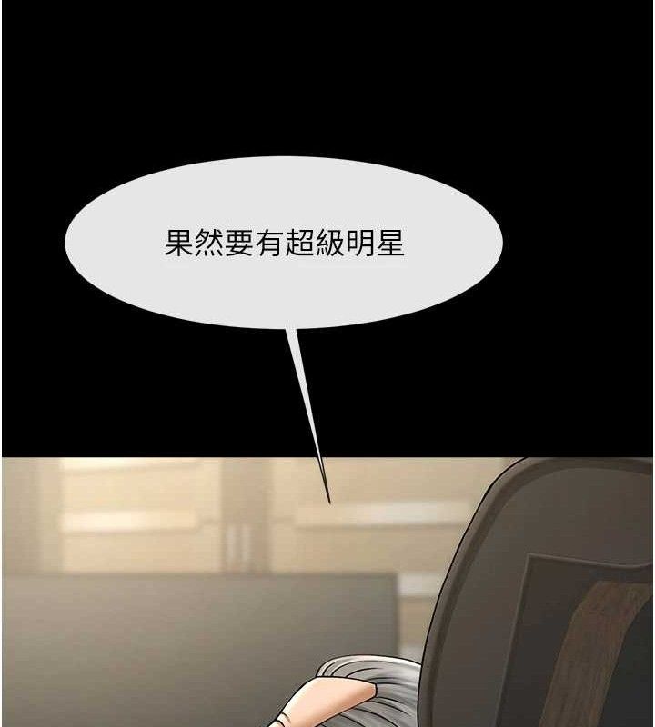 炸裂吧!巨棒第88話-韓國隊重振旗鼓