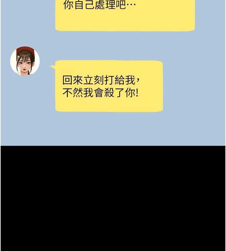 炸裂吧!巨棒第88話-韓國隊重振旗鼓