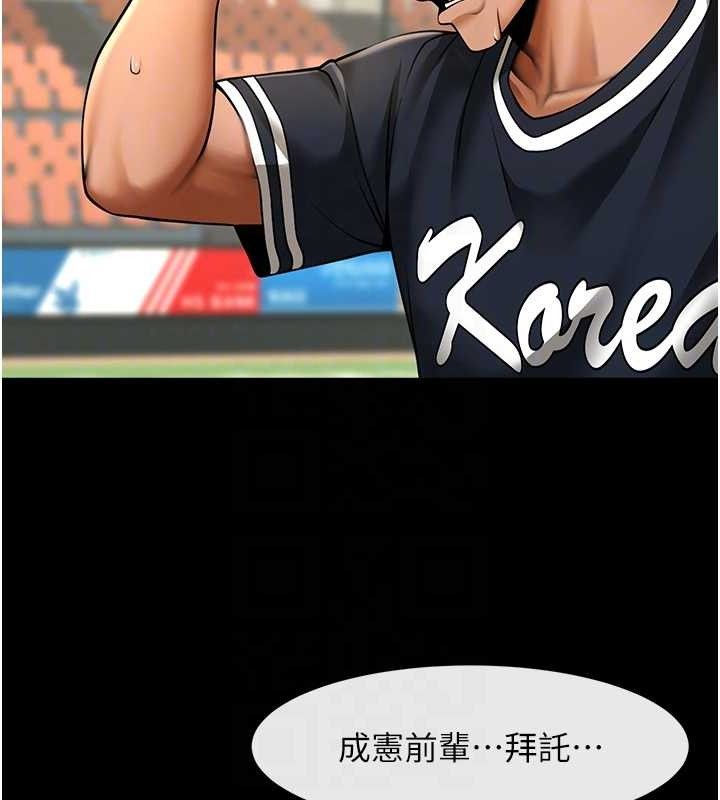 炸裂吧!巨棒第88話-韓國隊重振旗鼓