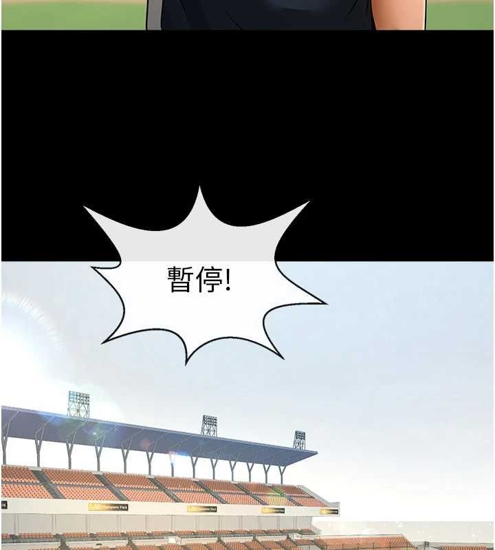 炸裂吧!巨棒第88話-韓國隊重振旗鼓