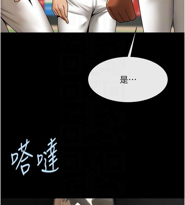 炸裂吧!巨棒第88話-韓國隊重振旗鼓