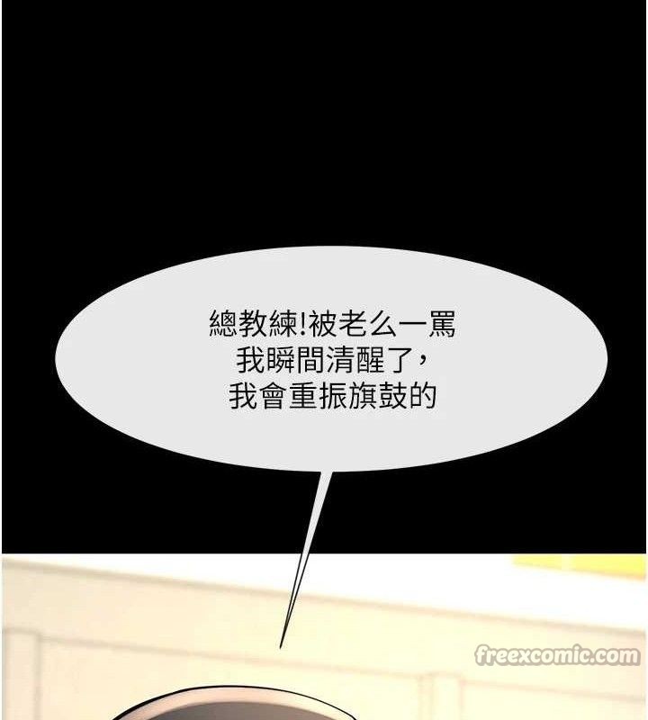 炸裂吧!巨棒第88話-韓國隊重振旗鼓