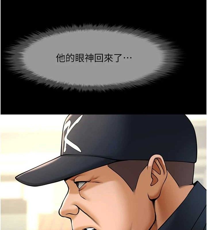 炸裂吧!巨棒第88話-韓國隊重振旗鼓