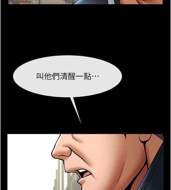 炸裂吧!巨棒第88話-韓國隊重振旗鼓