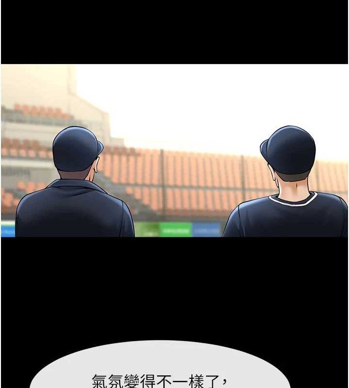 炸裂吧!巨棒第88話-韓國隊重振旗鼓