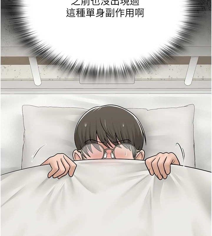 网红女老师第25話-與新獵物約砲