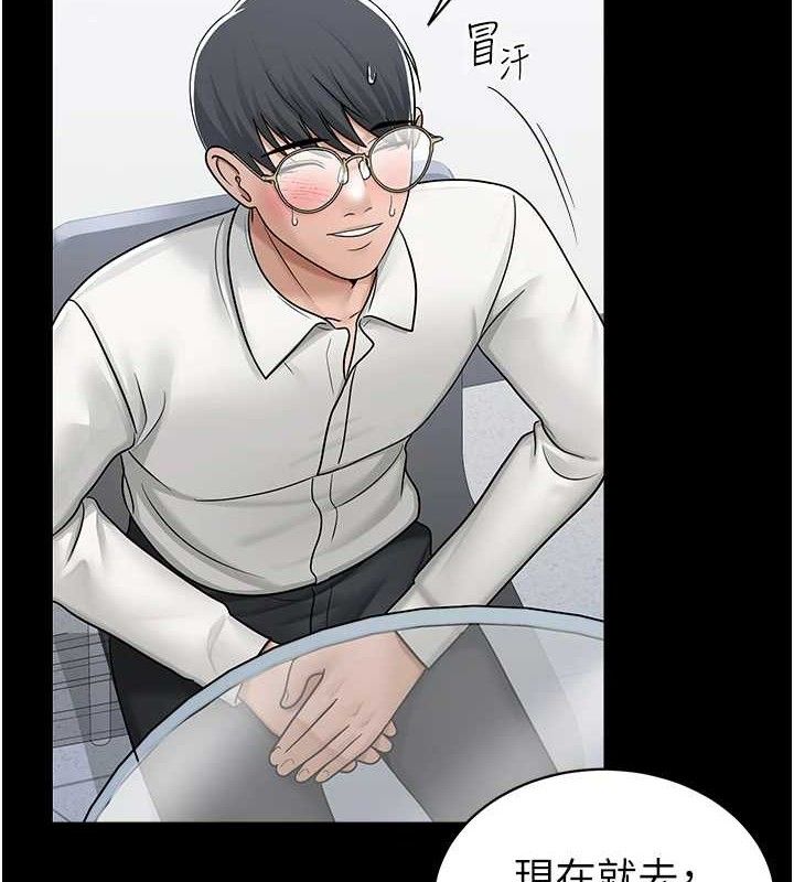 网红女老师第25話-與新獵物約砲