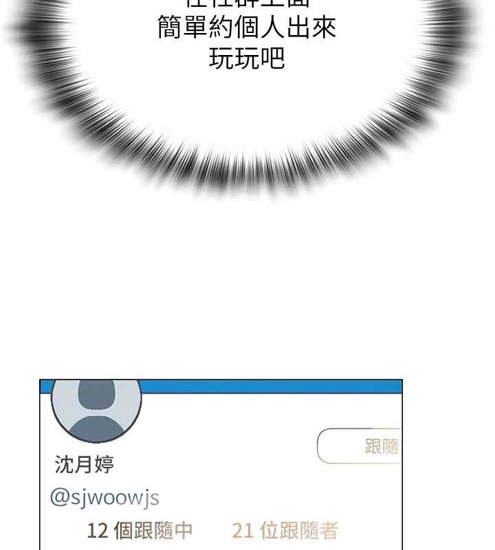 网红女老师第25話-與新獵物約砲